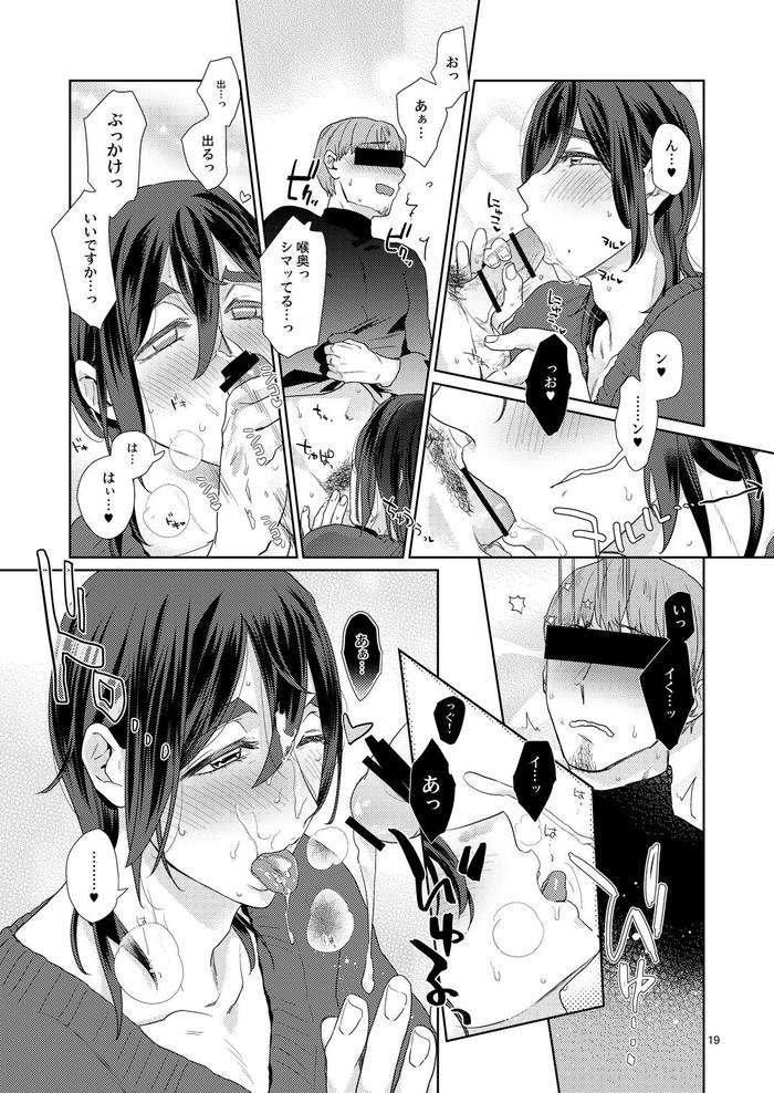 Ero-Bokuro-No-Av-Danyuu-Ren-30-Sai-By-Fuji-Okayu-Jp page 201