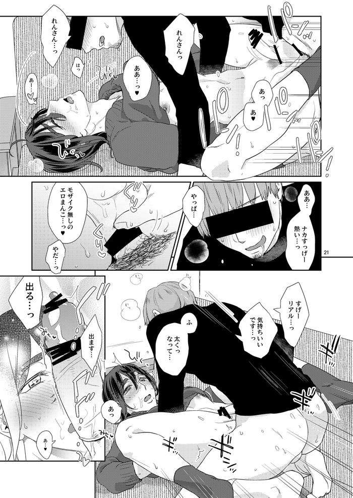 Ero-Bokuro-No-Av-Danyuu-Ren-30-Sai-By-Fuji-Okayu-Jp page 203