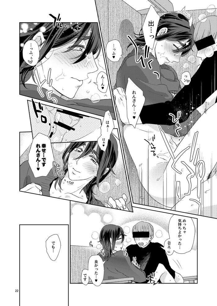 Ero-Bokuro-No-Av-Danyuu-Ren-30-Sai-By-Fuji-Okayu-Jp page 204
