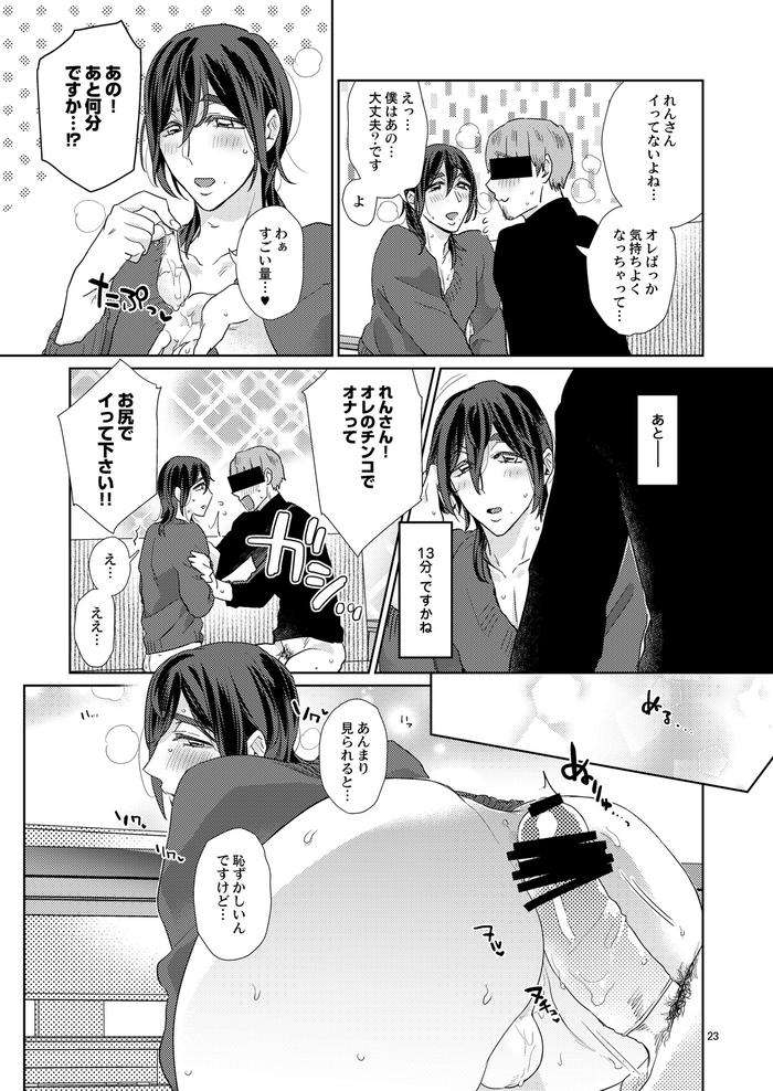 Ero-Bokuro-No-Av-Danyuu-Ren-30-Sai-By-Fuji-Okayu-Jp page 205