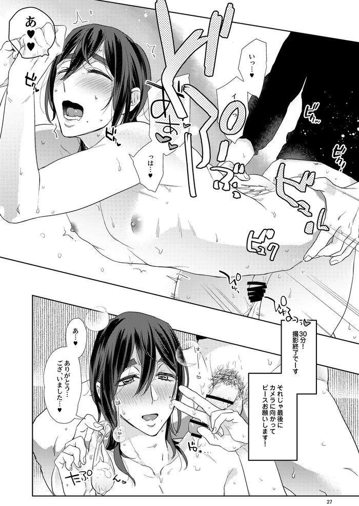 Ero-Bokuro-No-Av-Danyuu-Ren-30-Sai-By-Fuji-Okayu-Jp page 209