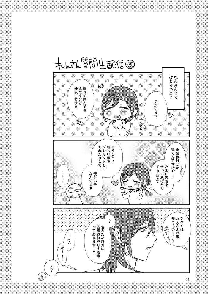 Ero-Bokuro-No-Av-Danyuu-Ren-30-Sai-By-Fuji-Okayu-Jp page 211