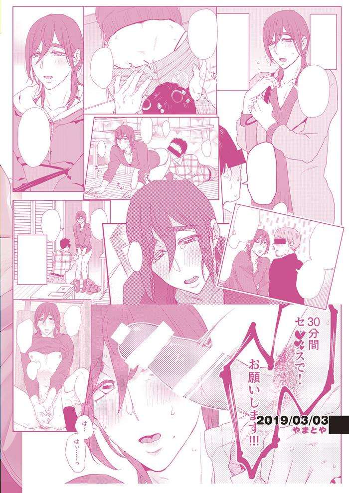 Ero-Bokuro-No-Av-Danyuu-Ren-30-Sai-By-Fuji-Okayu-Jp page 214