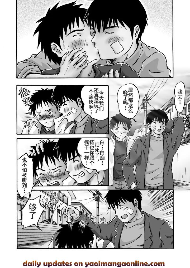 Ero-Couple-Tanjou-By-Bokura-No-Kajitsu-Takano-You-Chn page 15