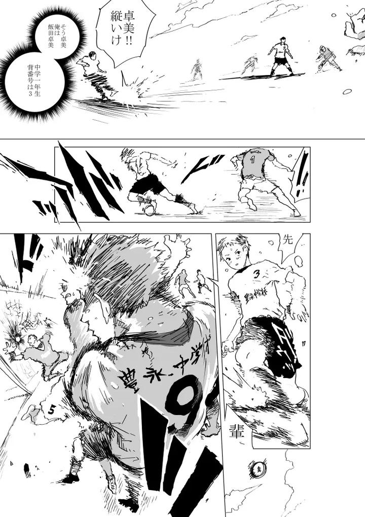 Erotic-Comic-Of-A-Big-Assed-Boy-And-His-Soccer-Club-Senior-Part-2-By-Orukoa-Jp page 4
