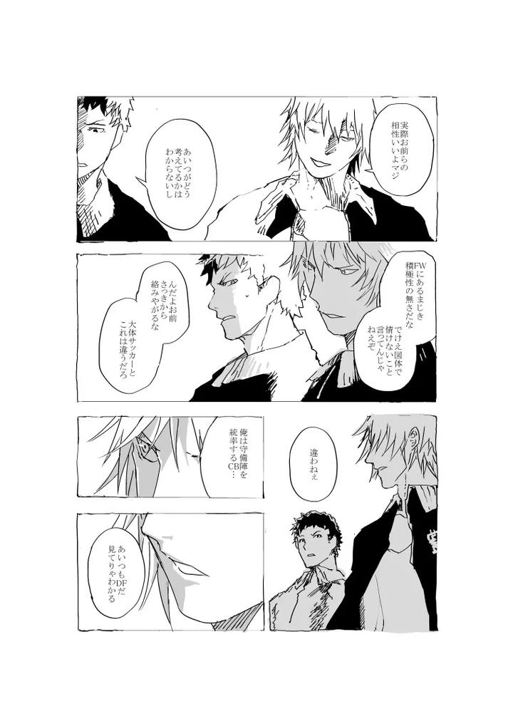 Erotic-Comic-Of-A-Big-Assed-Boy-And-His-Soccer-Club-Senior-Part-2-By-Orukoa-Jp page 9