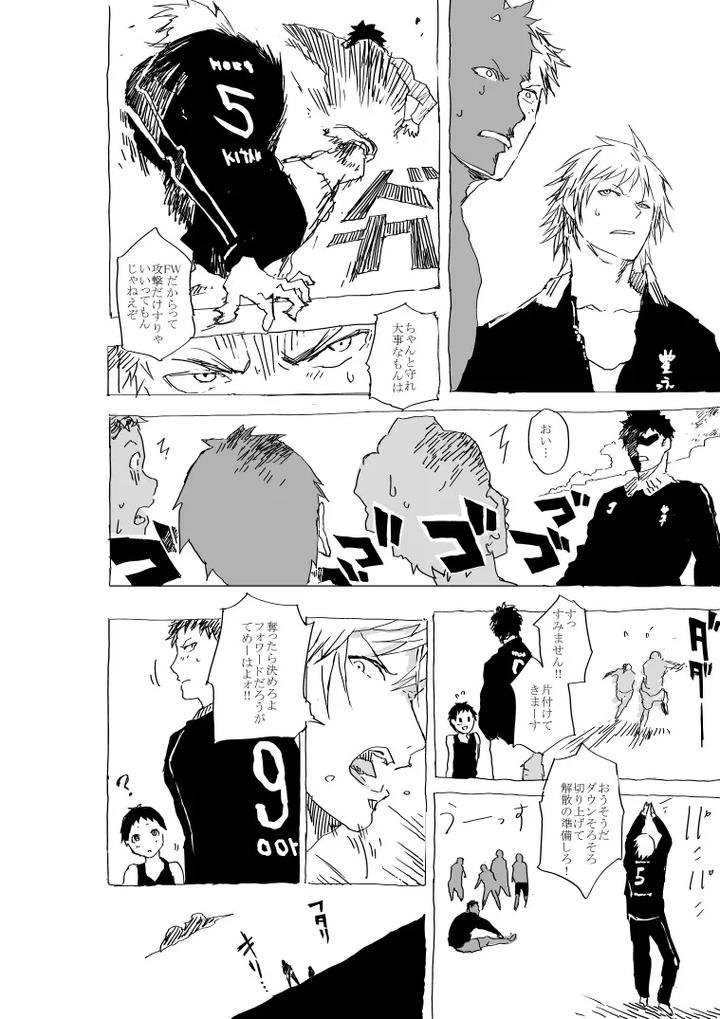 Erotic-Comic-Of-A-Big-Assed-Boy-And-His-Soccer-Club-Senior-Part-2-By-Orukoa-Jp page 11