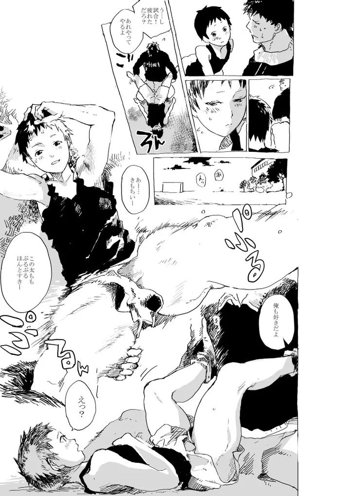 Erotic-Comic-Of-A-Big-Assed-Boy-And-His-Soccer-Club-Senior-Part-2-By-Orukoa-Jp page 12