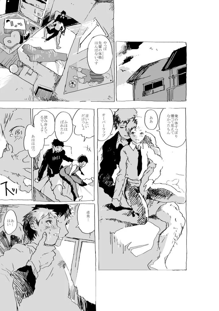 Erotic-Comic-Of-A-Big-Assed-Boy-And-His-Soccer-Club-Senior-Part-2-By-Orukoa-Jp page 24