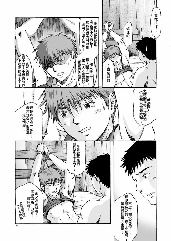 Esp-Sixth-Sense-By-Bokura-No-Kajitsu-Takano-You-Chn page 37