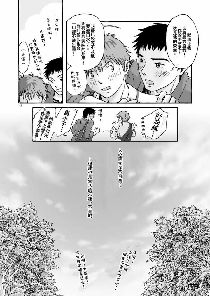 Esp-Sixth-Sense-By-Bokura-No-Kajitsu-Takano-You-Chn page 49