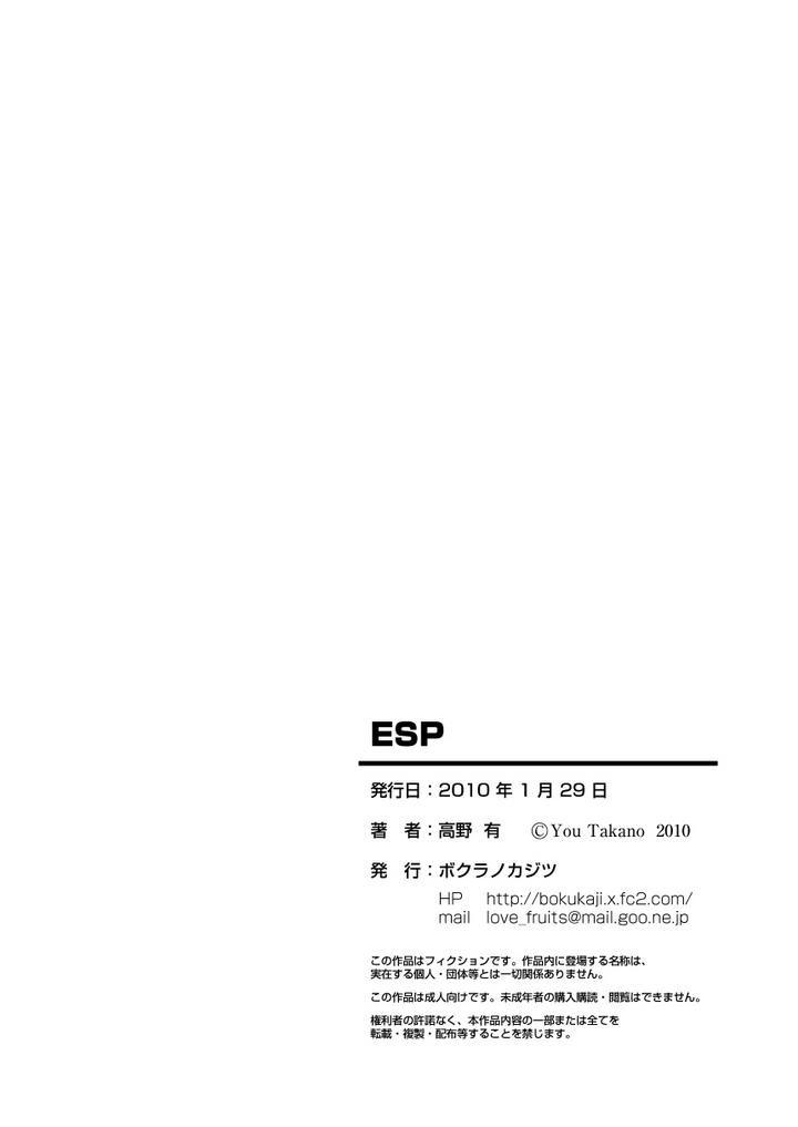 Esp-Sixth-Sense-By-Bokura-No-Kajitsu-Takano-You-Chn page 51