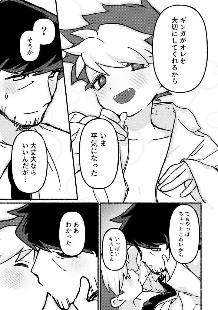 Etchi-Shite-Yakumedesho-By-Sajitariasu-No-Iki-Yabuki-Jp page 6