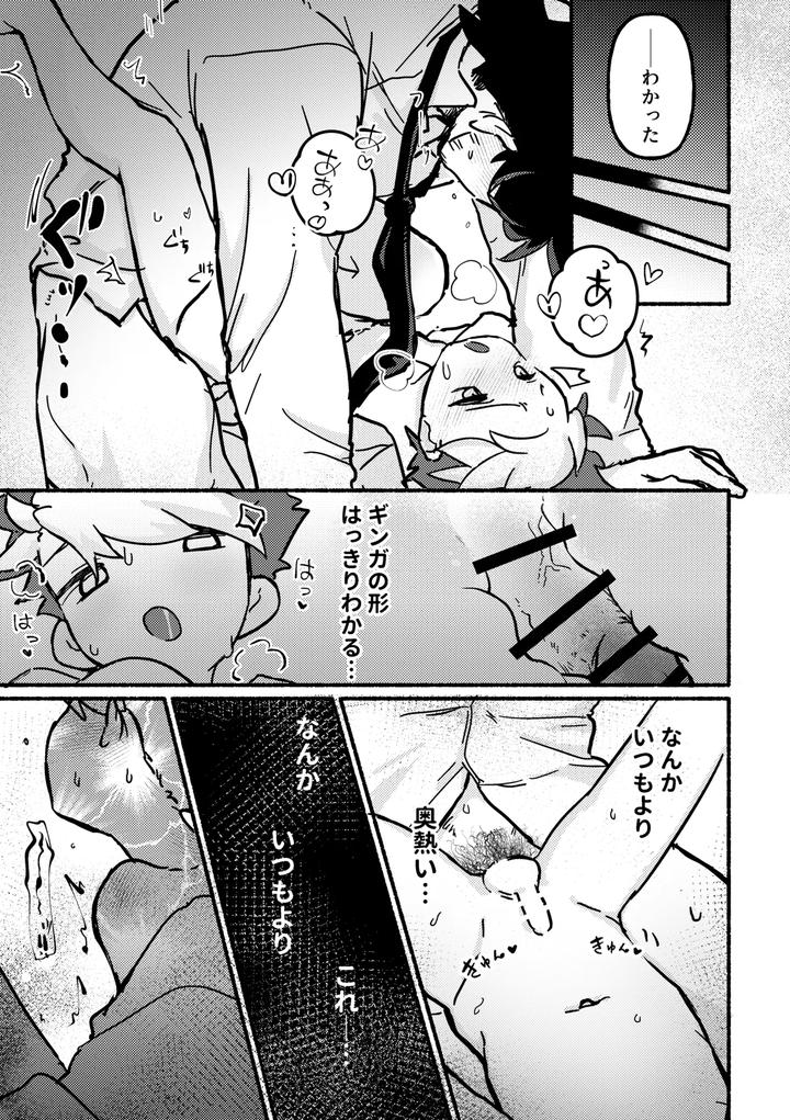 Etchi-Shite-Yakumedesho-By-Sajitariasu-No-Iki-Yabuki-Jp page 8