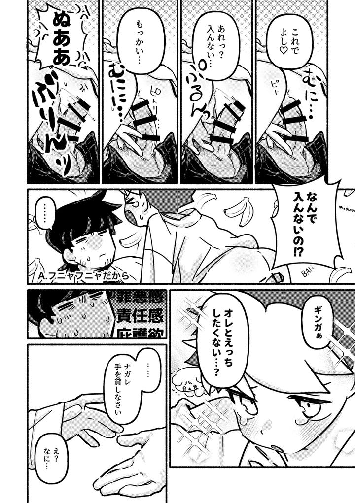 Etchi-Shite-Yakumedesho-By-Sajitariasu-No-Iki-Yabuki-Jp page 10