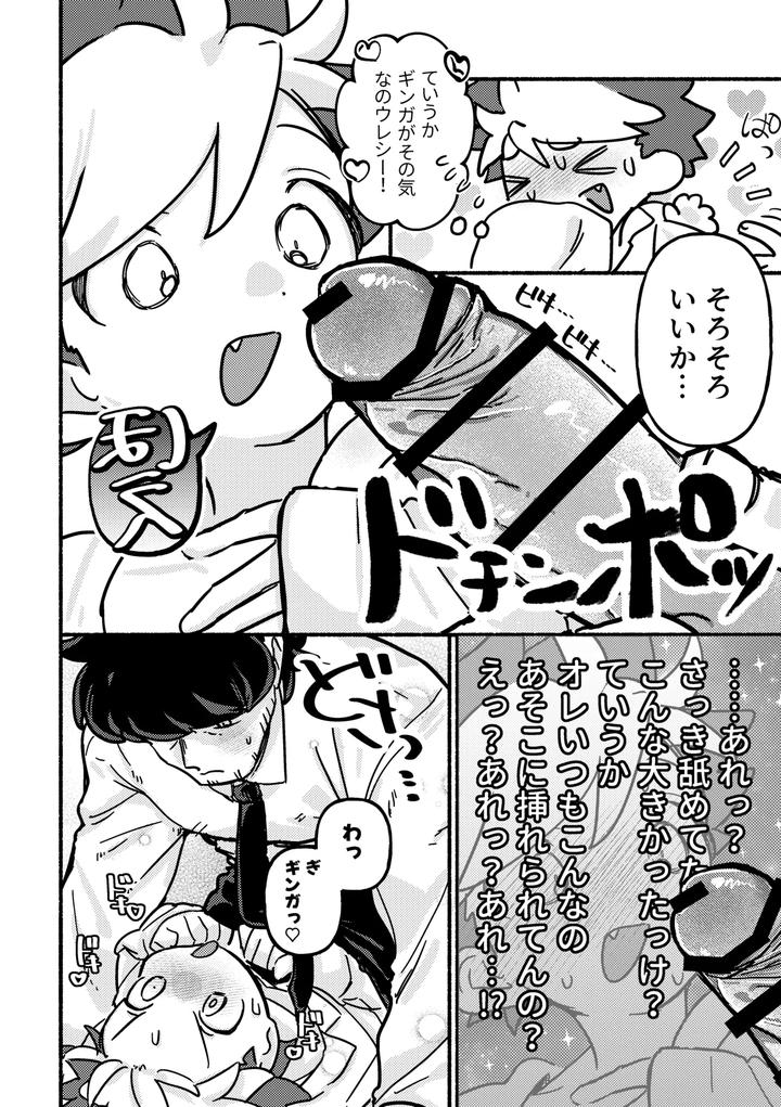 Etchi-Shite-Yakumedesho-By-Sajitariasu-No-Iki-Yabuki-Jp page 12