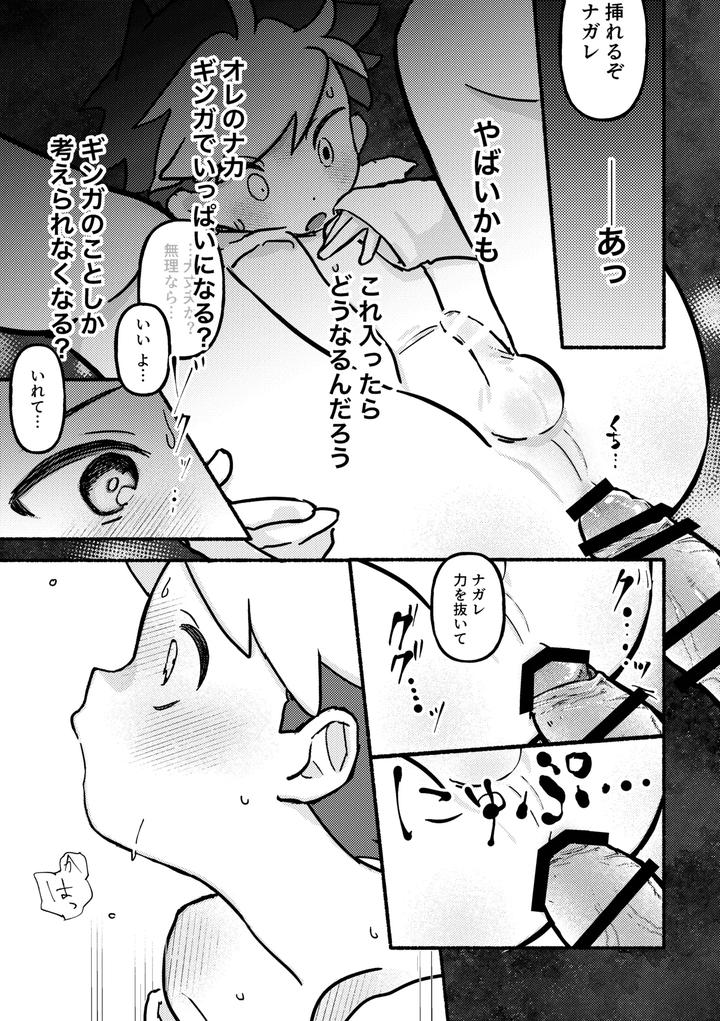Etchi-Shite-Yakumedesho-By-Sajitariasu-No-Iki-Yabuki-Jp page 13