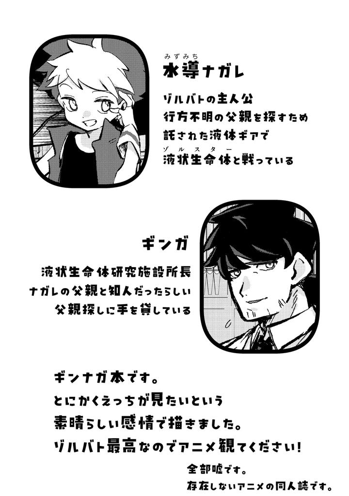 Etchi-Shite-Yakumedesho-By-Sajitariasu-No-Iki-Yabuki-Jp page 21