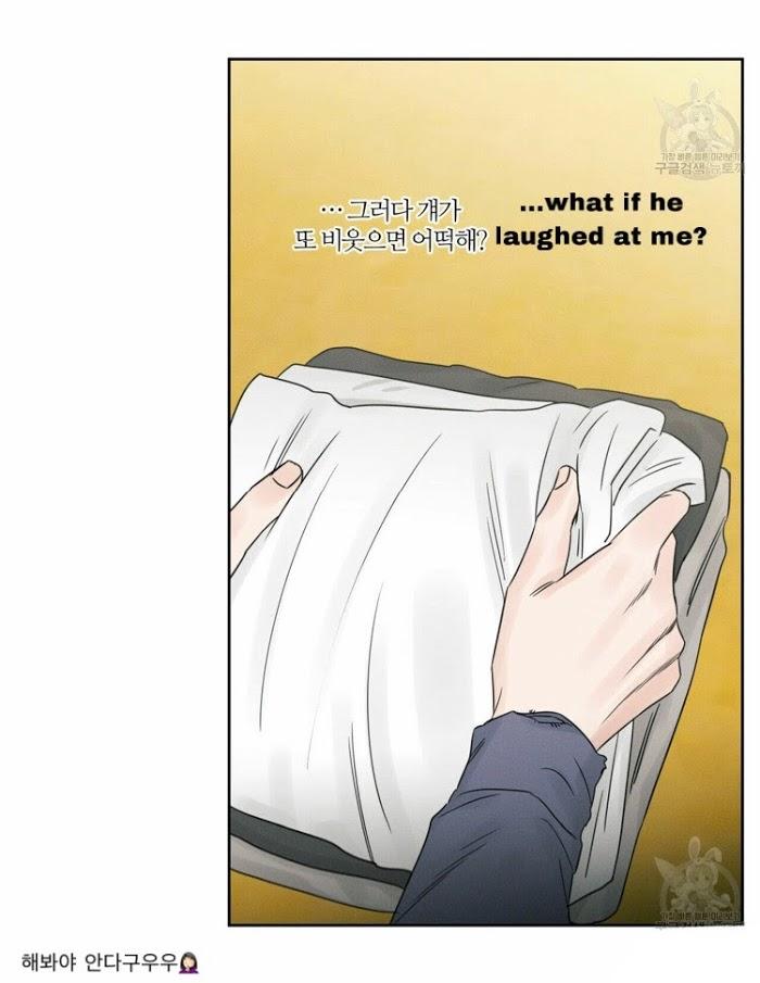 Even-If-You-Dont-Love-Me-By-Pando-Eng page 25