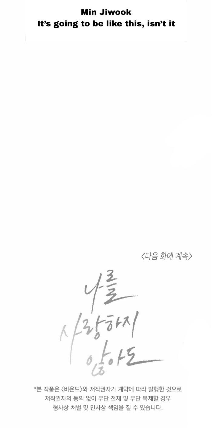 Even-If-You-Dont-Love-Me-By-Pando-Eng page 33