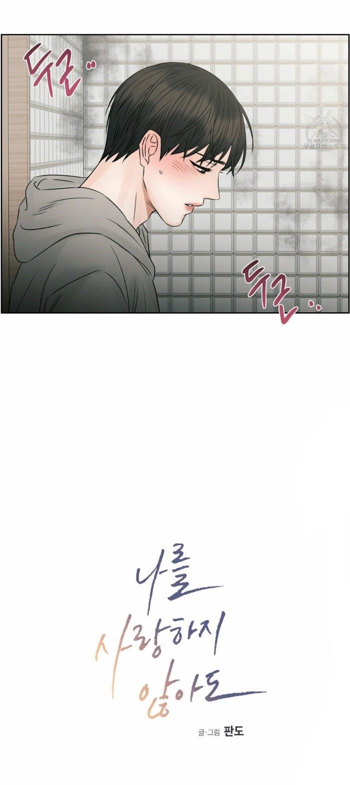 Even-If-You-Dont-Love-Me-By-Pando-Eng page 3