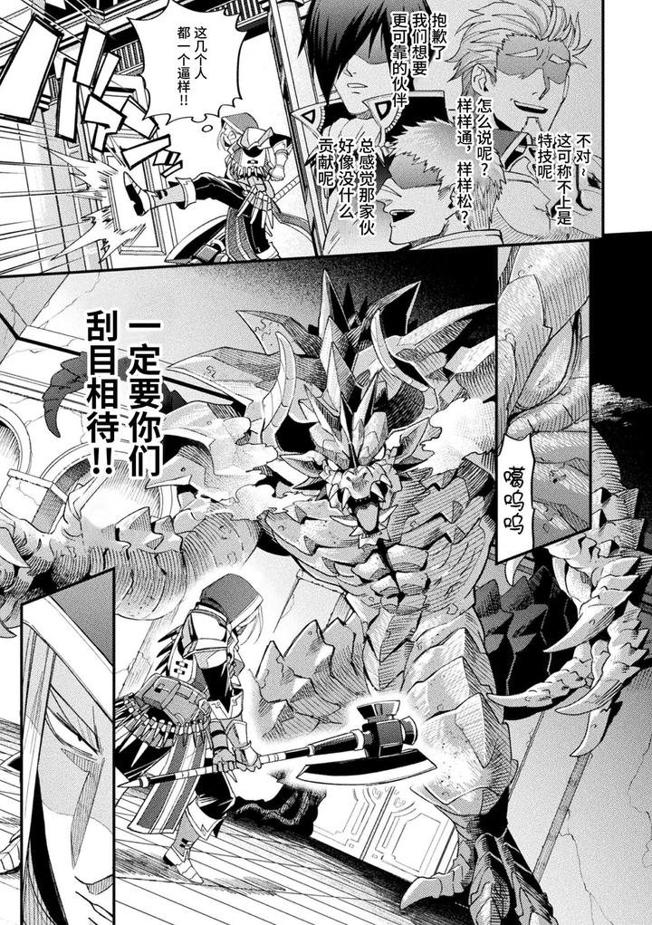 Evil-Armor-Inju-No-Magai-By-Daisuke-Chn page 5