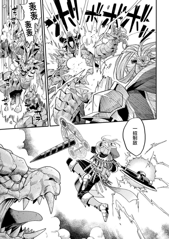 Evil-Armor-Inju-No-Magai-By-Daisuke-Chn page 7