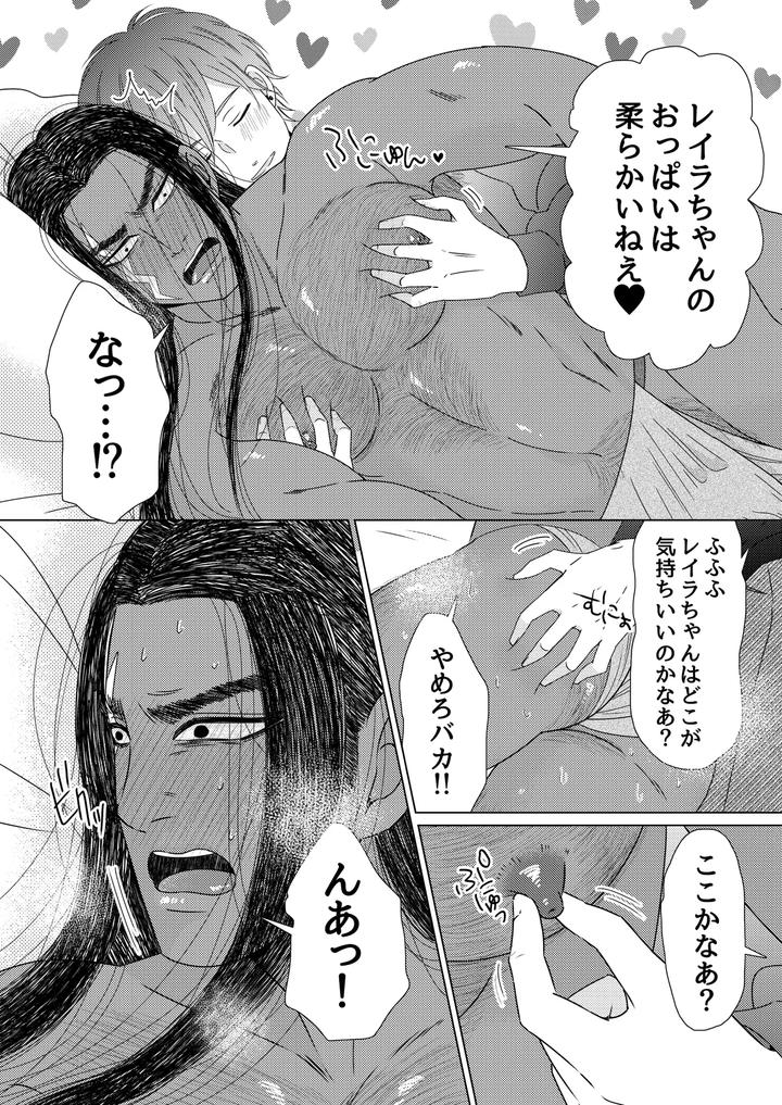Exotic-Love-By-Hoshitani-Kyo-Jp page 40