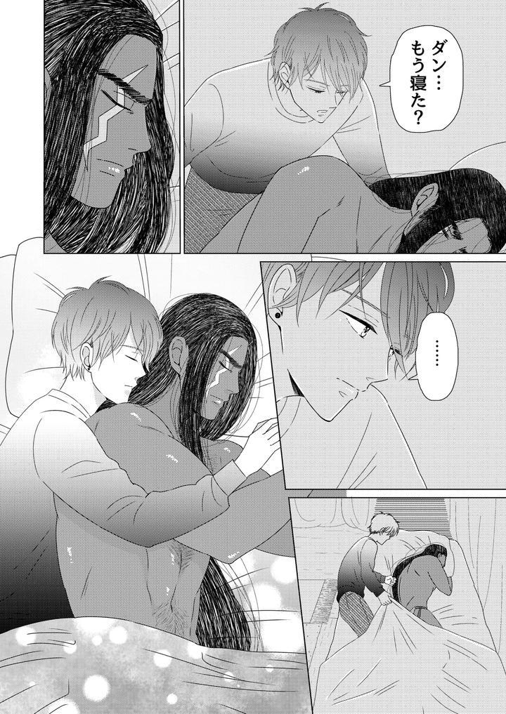 Exotic-Love-By-Hoshitani-Kyo-Jp page 52