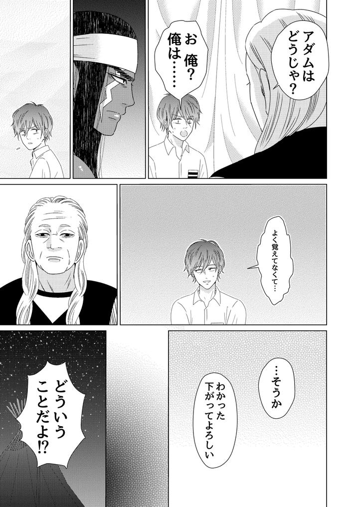 Exotic-Love-By-Hoshitani-Kyo-Jp page 57