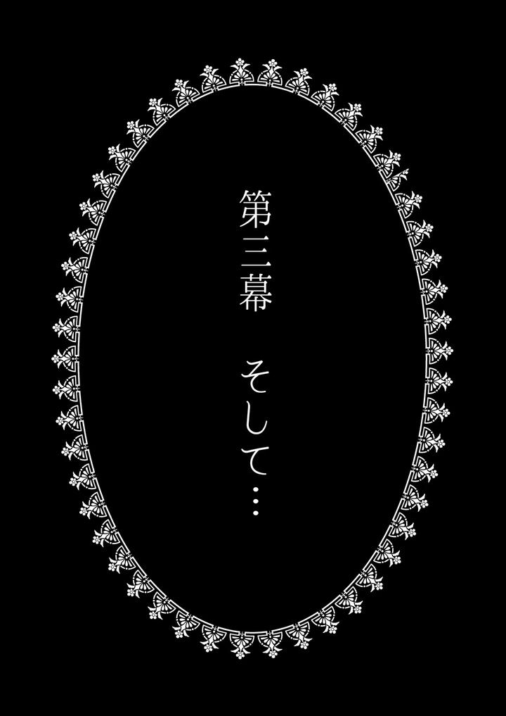 Exotic-Love-By-Hoshitani-Kyo-Jp page 71