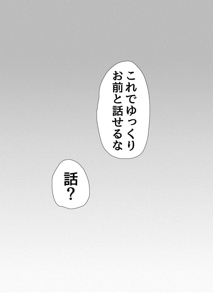 Exotic-Love-By-Hoshitani-Kyo-Jp page 72