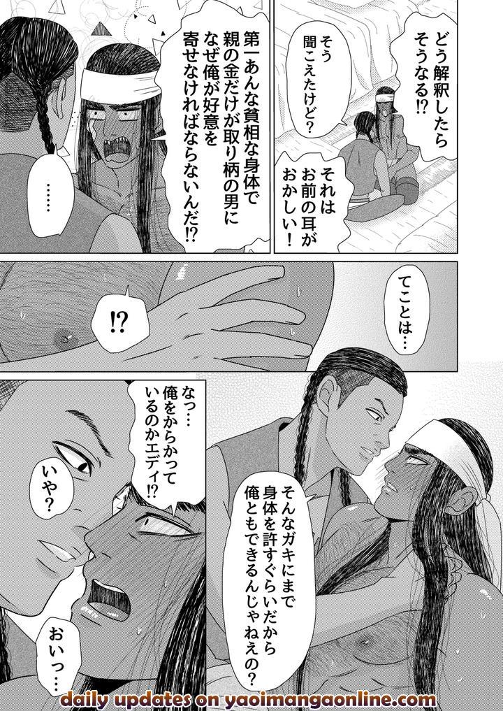 Exotic-Love-By-Hoshitani-Kyo-Jp page 78