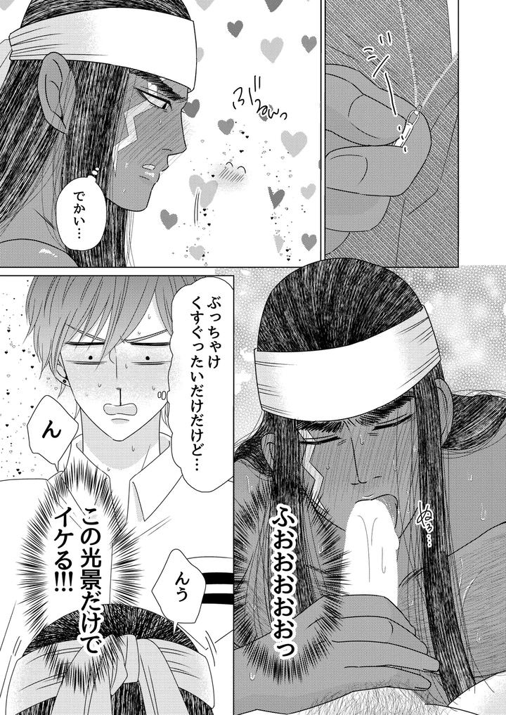 Exotic-Love-By-Hoshitani-Kyo-Jp page 92