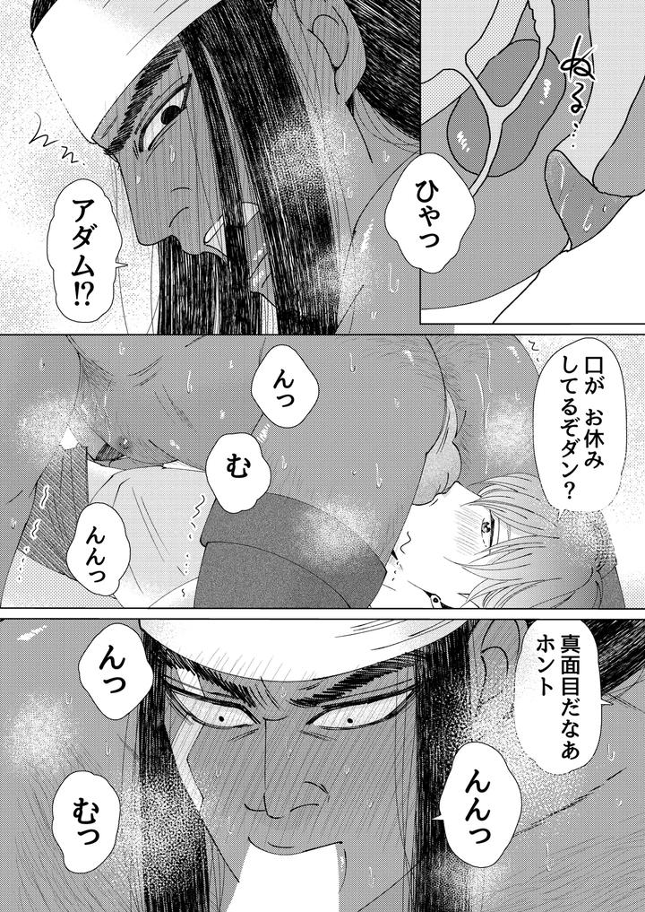 Exotic-Love-By-Hoshitani-Kyo-Jp page 95
