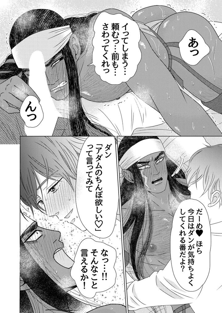 Exotic-Love-By-Hoshitani-Kyo-Jp page 97