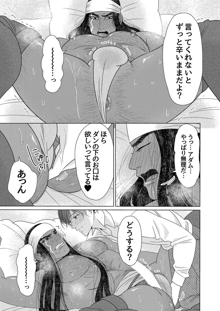 Exotic-Love-By-Hoshitani-Kyo-Jp page 98