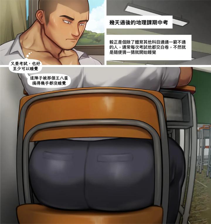 Exposure-Crisis-By-Yetigo-Uncensored-Chn page 15