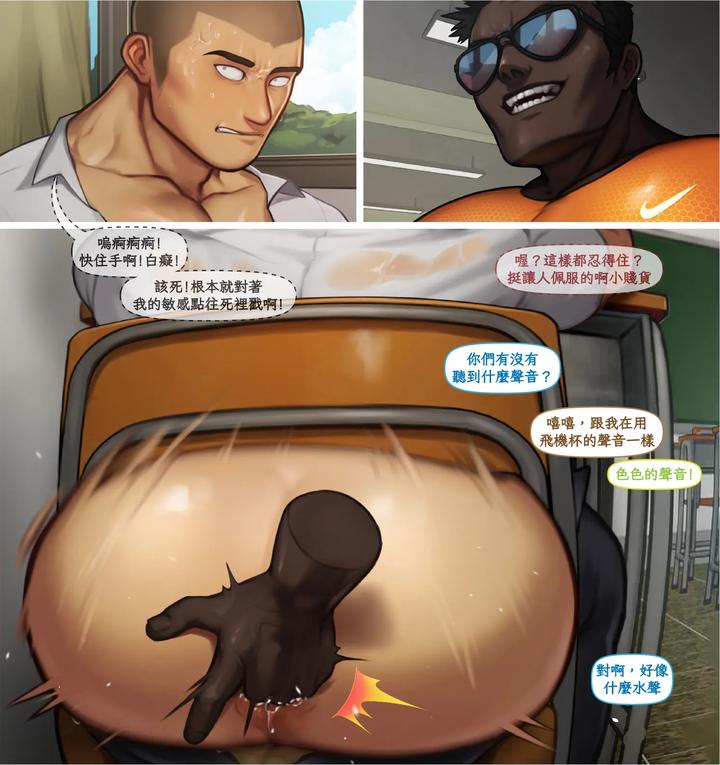 Exposure-Crisis-By-Yetigo-Uncensored-Chn page 19