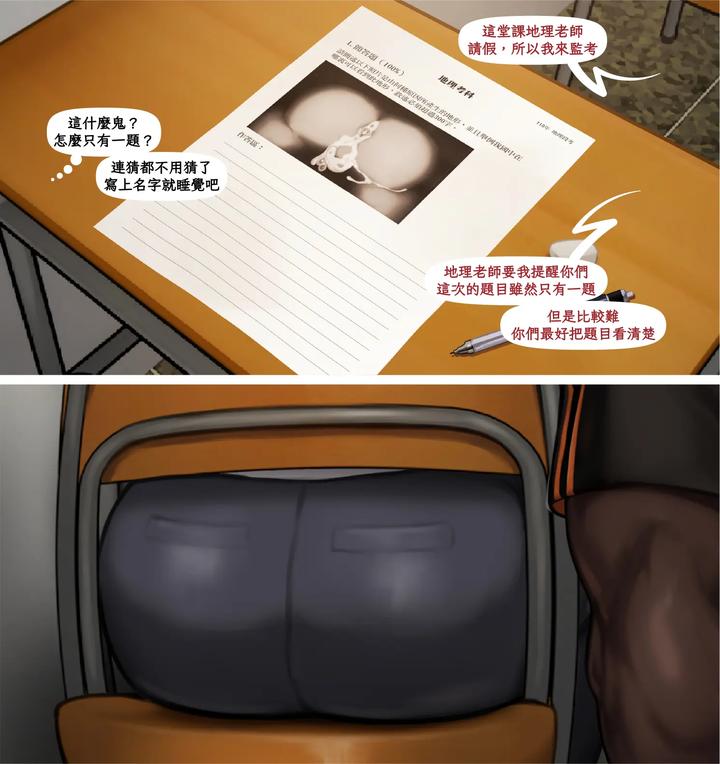 Exposure-Crisis-By-Yetigo-Uncensored-Chn page 28