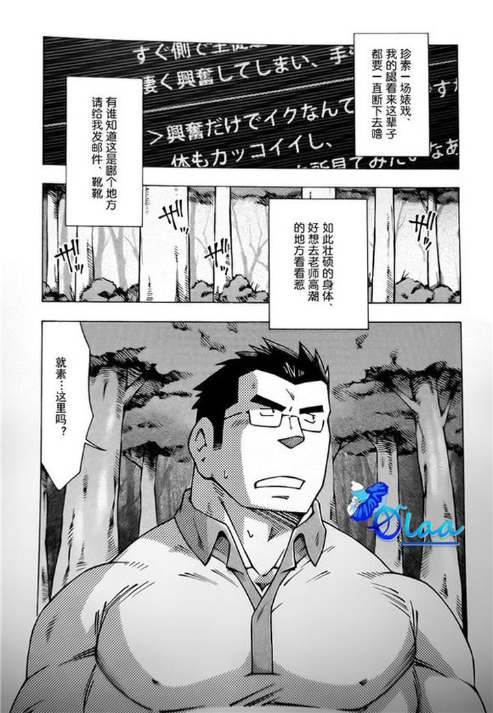 Exposure-Teacher-By-Ng-Noda-Gaku-Chn page 3