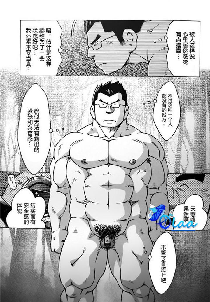 Exposure-Teacher-By-Ng-Noda-Gaku-Chn page 5