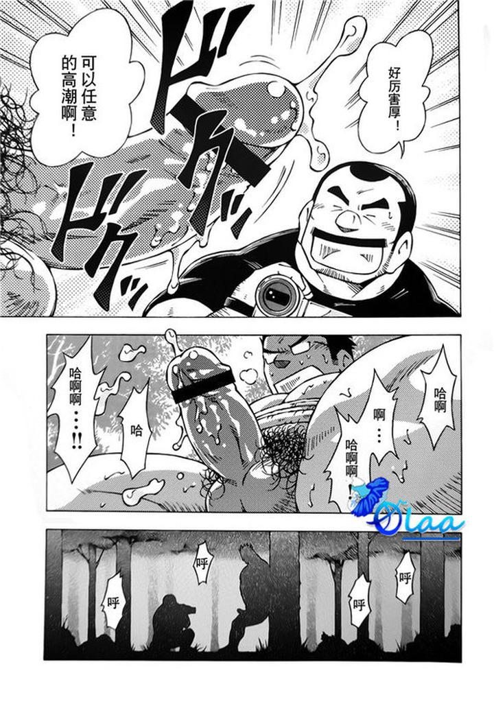 Exposure-Teacher-By-Ng-Noda-Gaku-Chn page 11