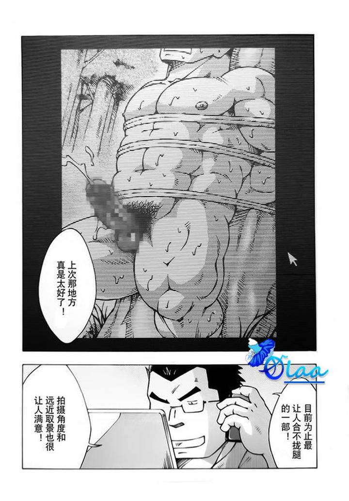 Exposure-Teacher-By-Ng-Noda-Gaku-Chn page 12