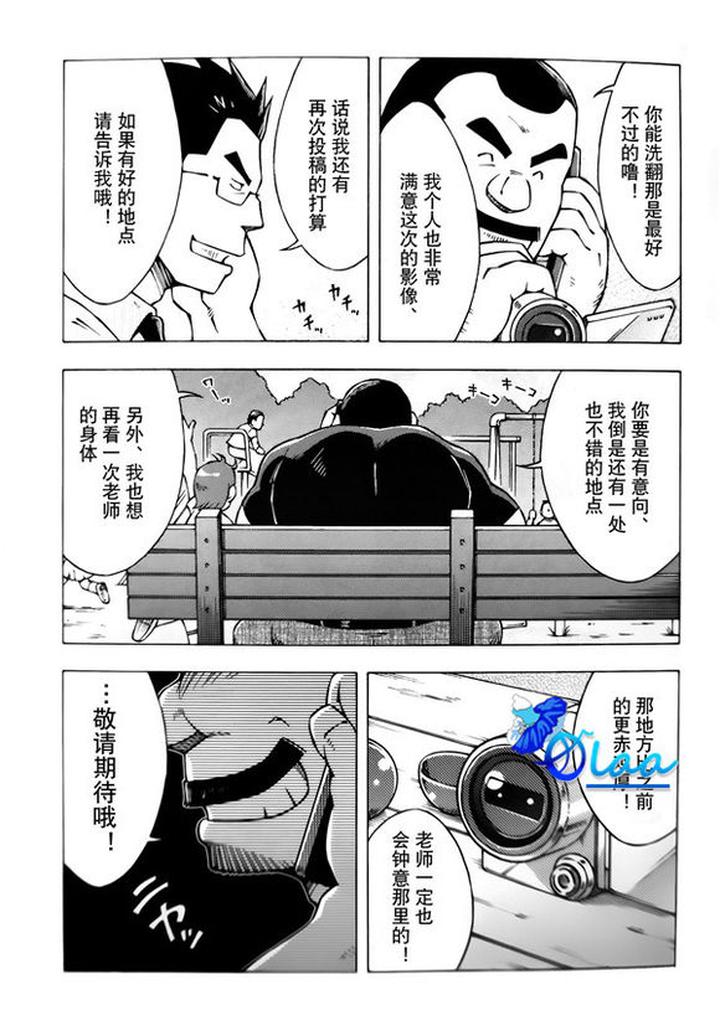 Exposure-Teacher-By-Ng-Noda-Gaku-Chn page 13