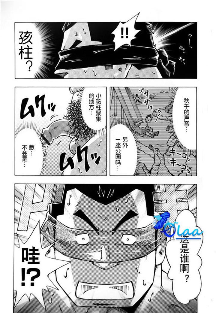 Exposure-Teacher-By-Ng-Noda-Gaku-Chn page 16