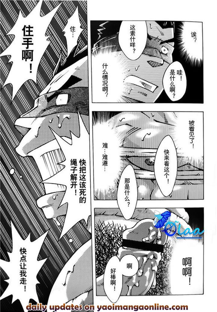 Exposure-Teacher-By-Ng-Noda-Gaku-Chn page 17
