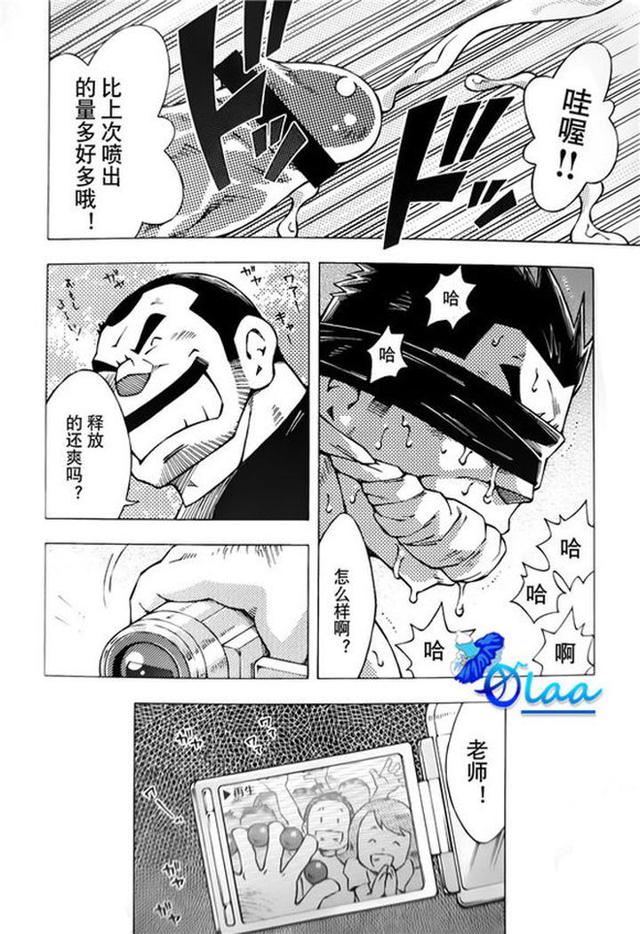 Exposure-Teacher-By-Ng-Noda-Gaku-Chn page 20