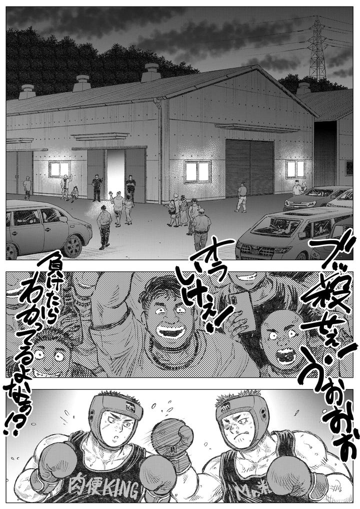 Faffafakutori-1-By-Hastured-Cake-Jp page 2