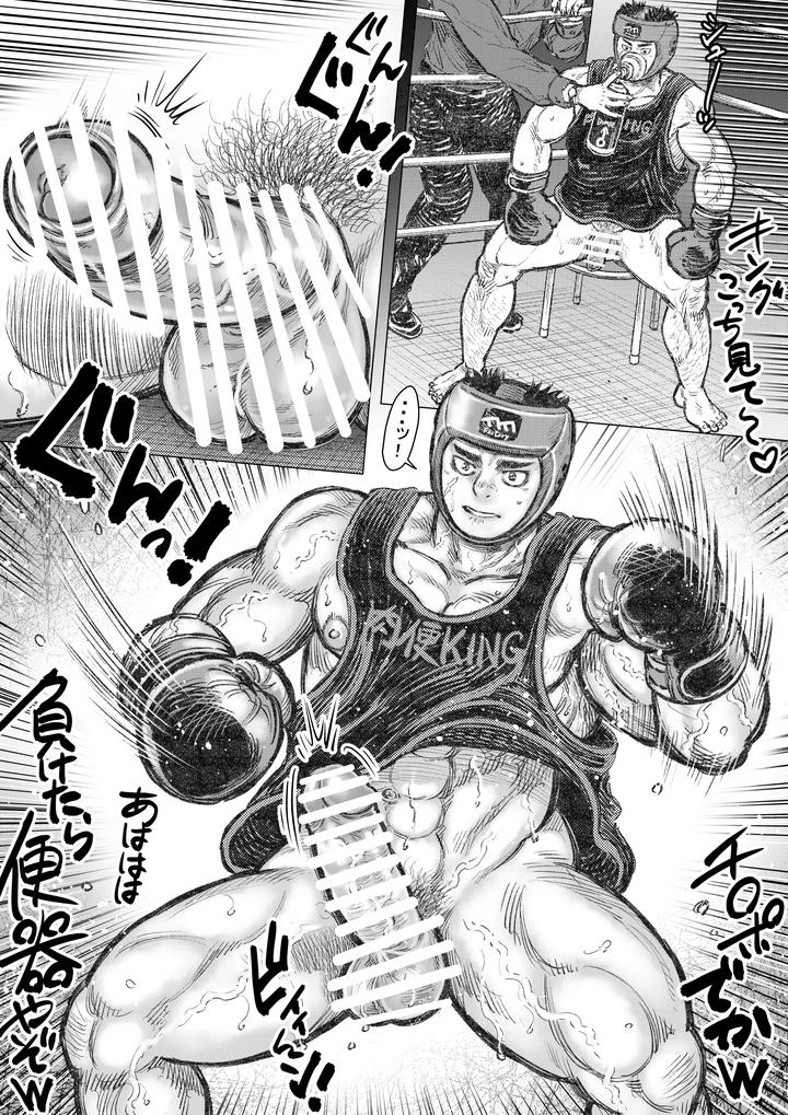 Faffafakutori-1-By-Hastured-Cake-Jp page 6